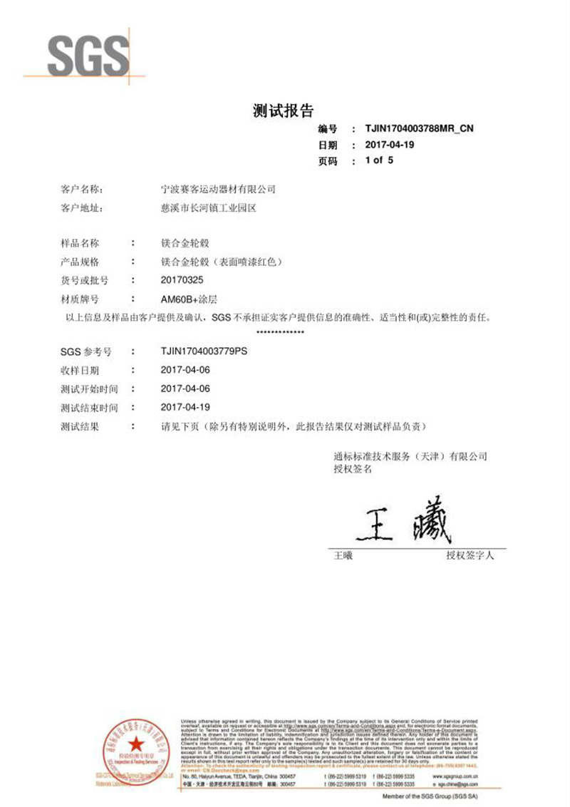 光澤度，光老化檢測(cè)報(bào)告