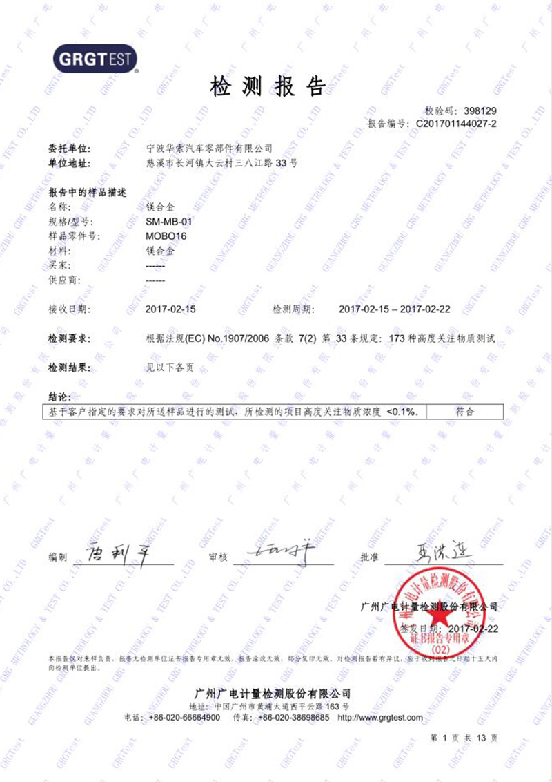 賽客--摩拜檢測(cè)3TEACH